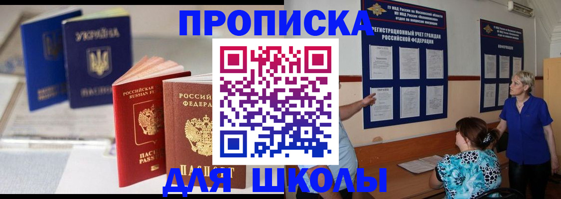 прописка гарантия в Белебее
