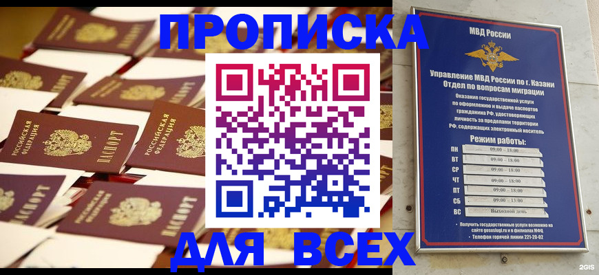 временная регистрация адрес в Белебее